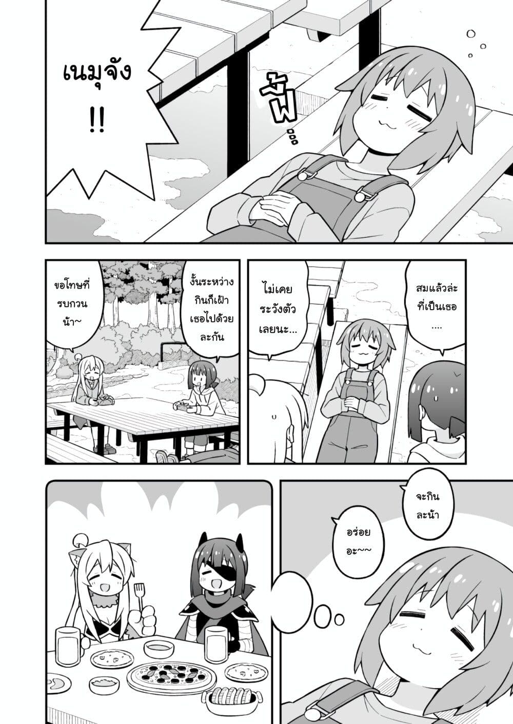 Onii-chan Is Done For! page 8