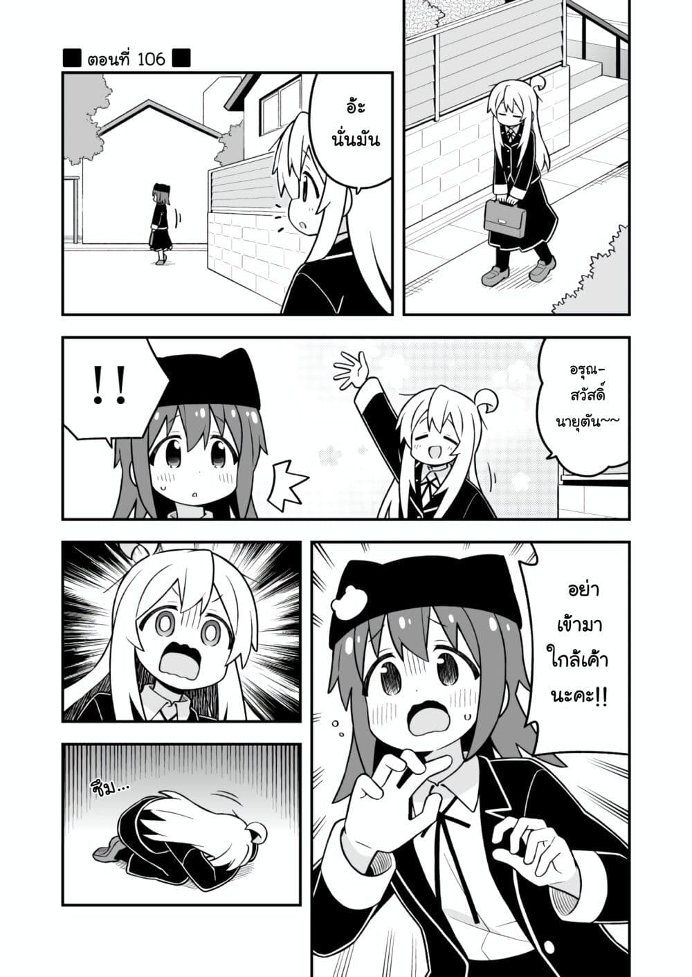 Onii-chan Is Done For! page 1