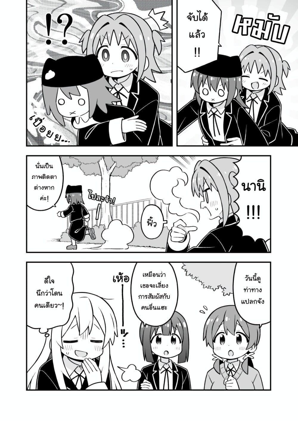 Onii-chan Is Done For! page 4