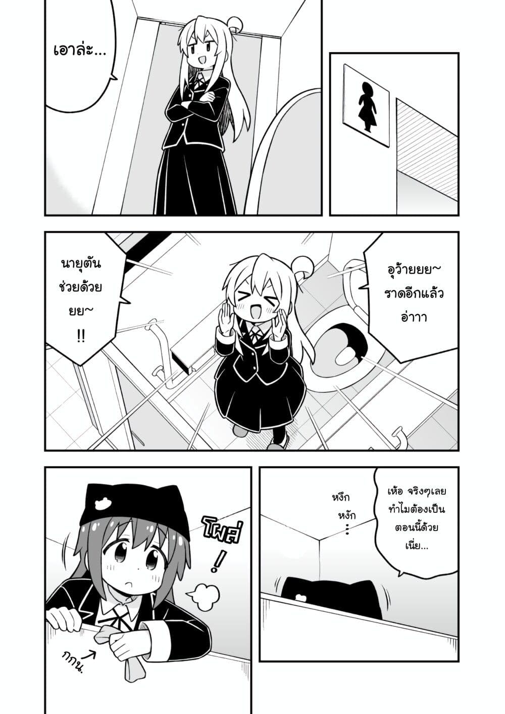 Onii-chan Is Done For! page 6
