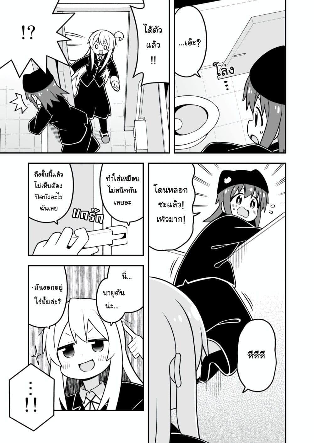Onii-chan Is Done For! page 7