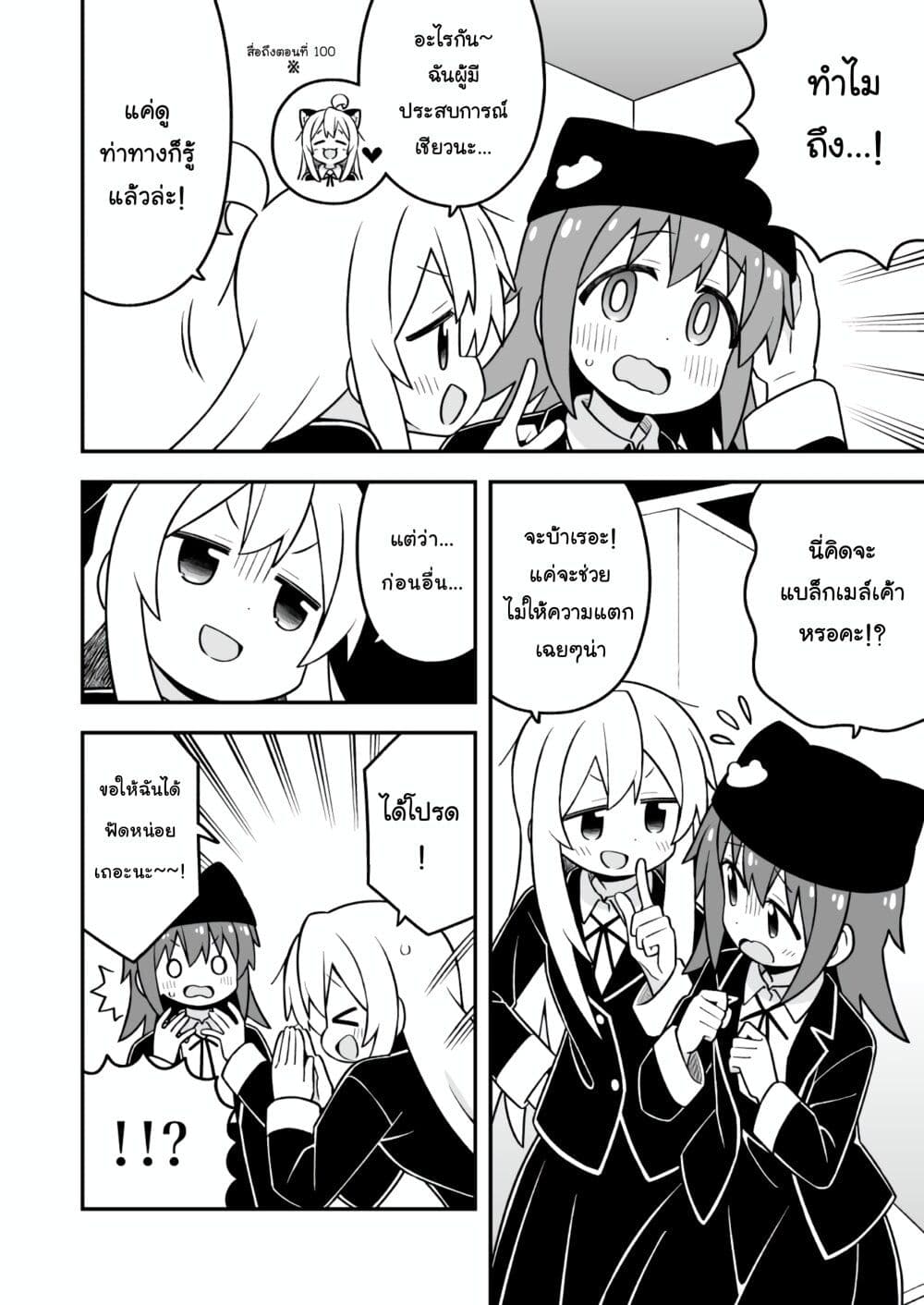 Onii-chan Is Done For! page 8