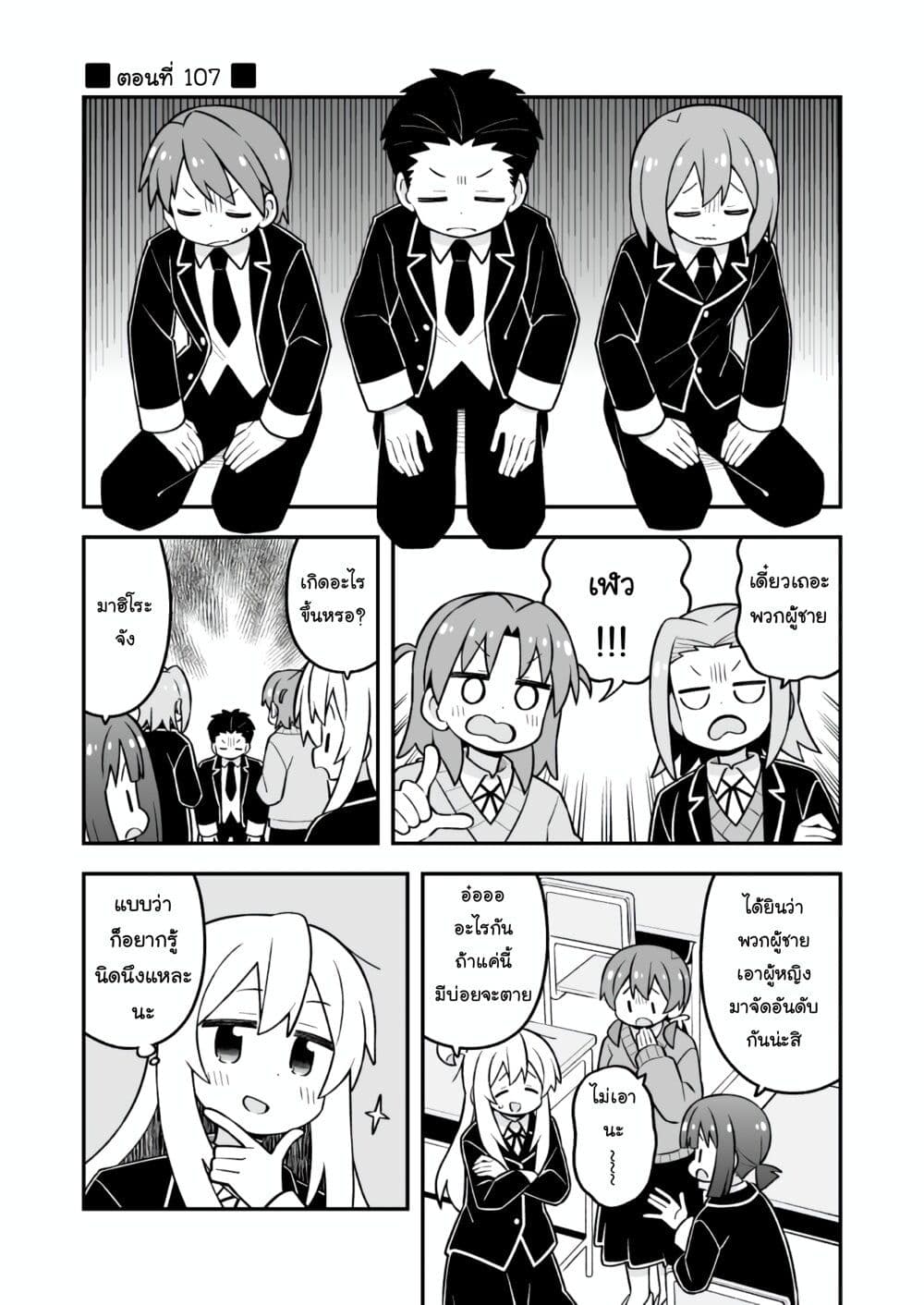Onii-chan Is Done For! page 1