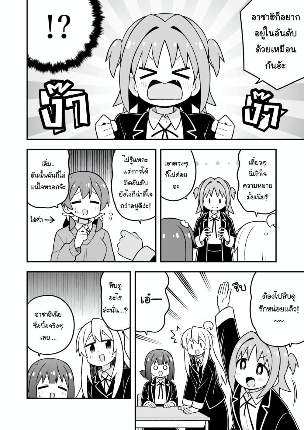 Onii-chan Is Done For! page 6