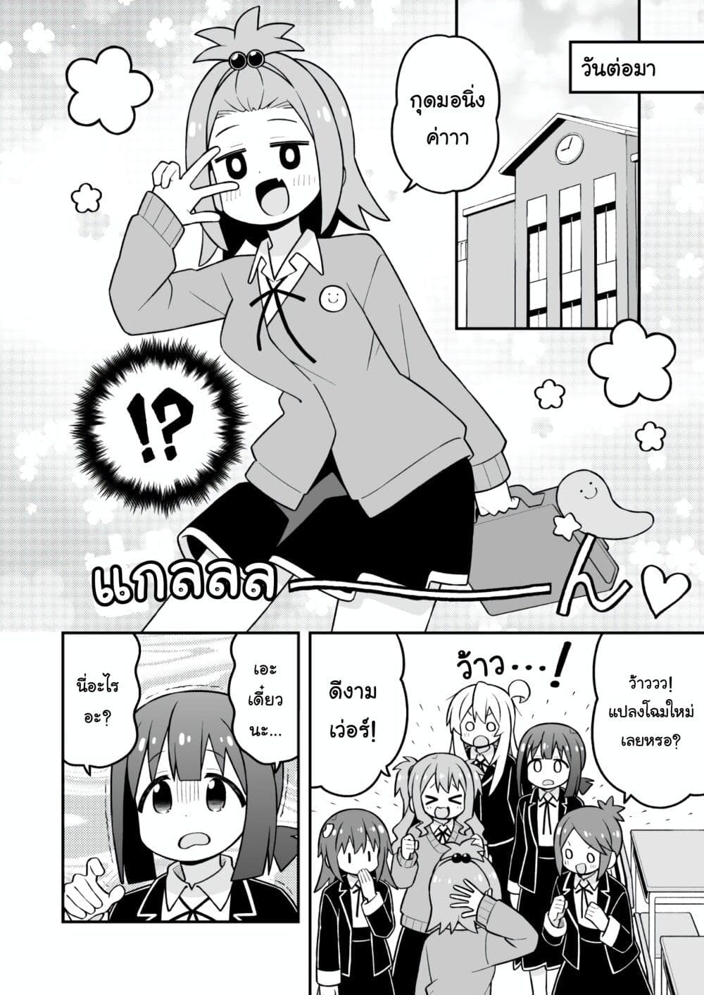 Onii-chan Is Done For! page 10