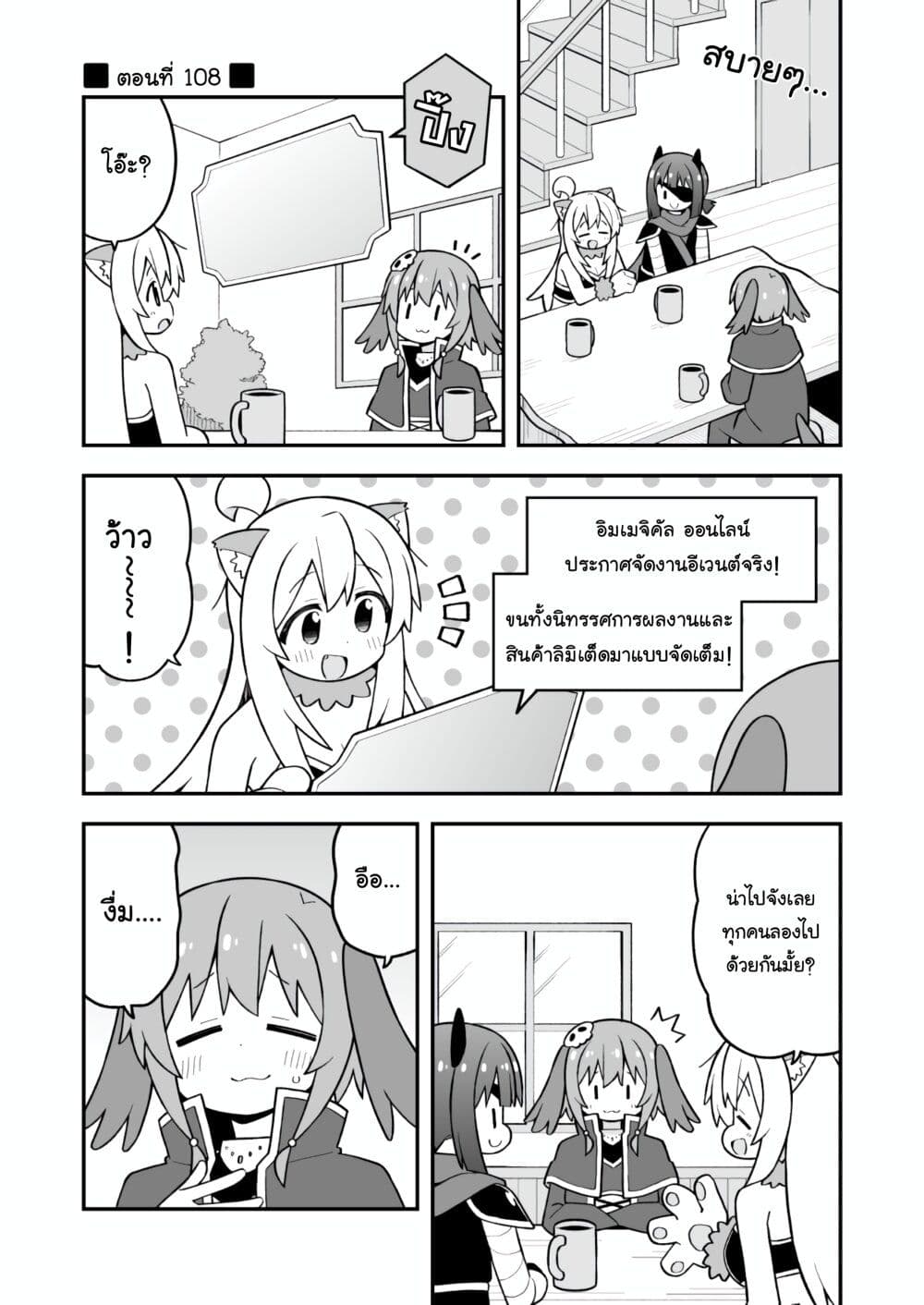 Onii-chan Is Done For! page 1