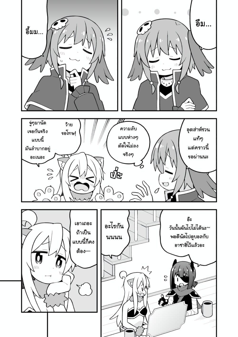 Onii-chan Is Done For! page 3