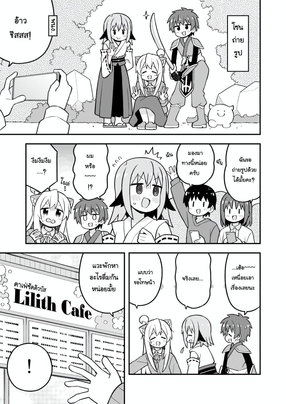 Onii-chan Is Done For! page 9