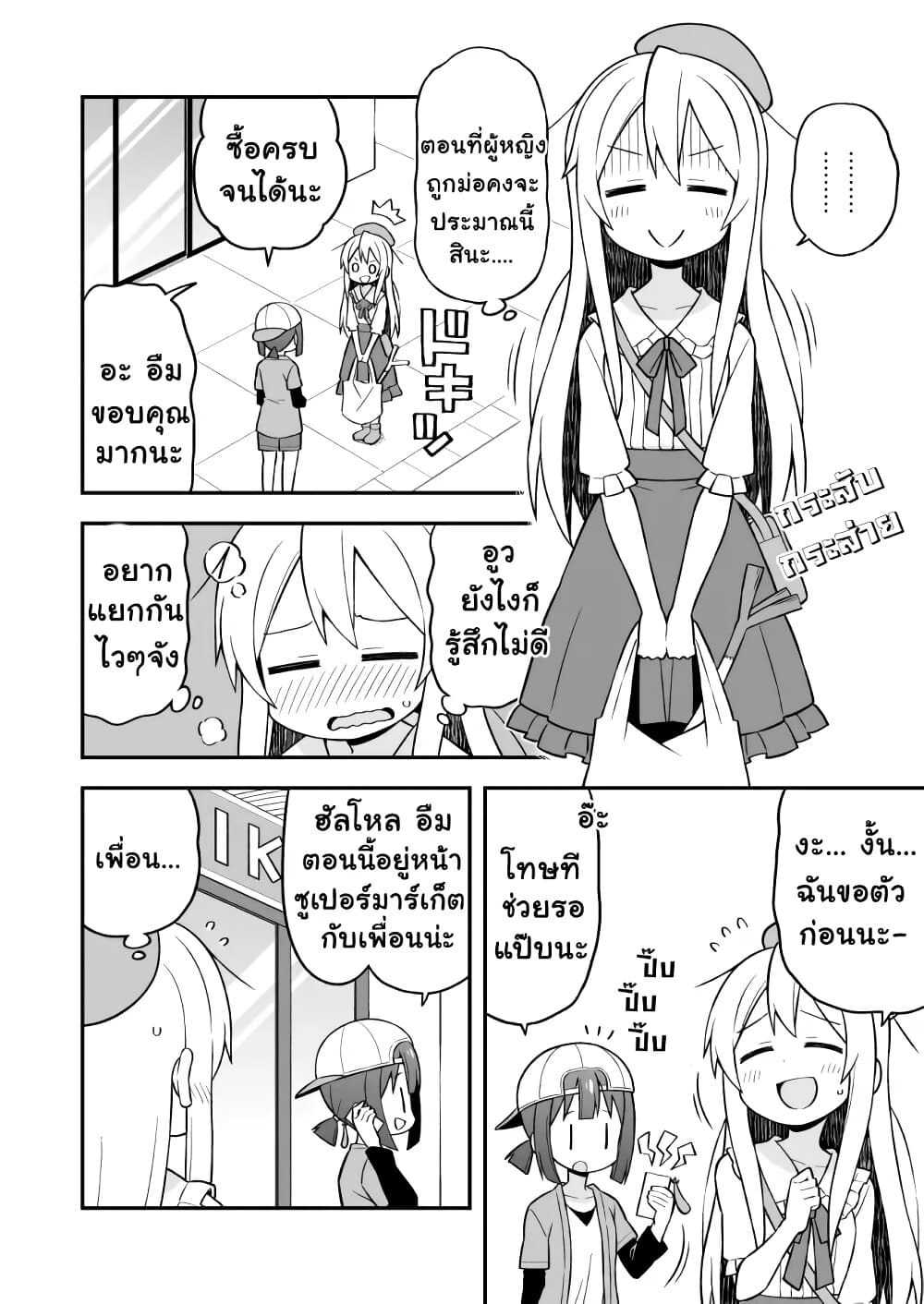 Onii-chan Is Done For! page 10