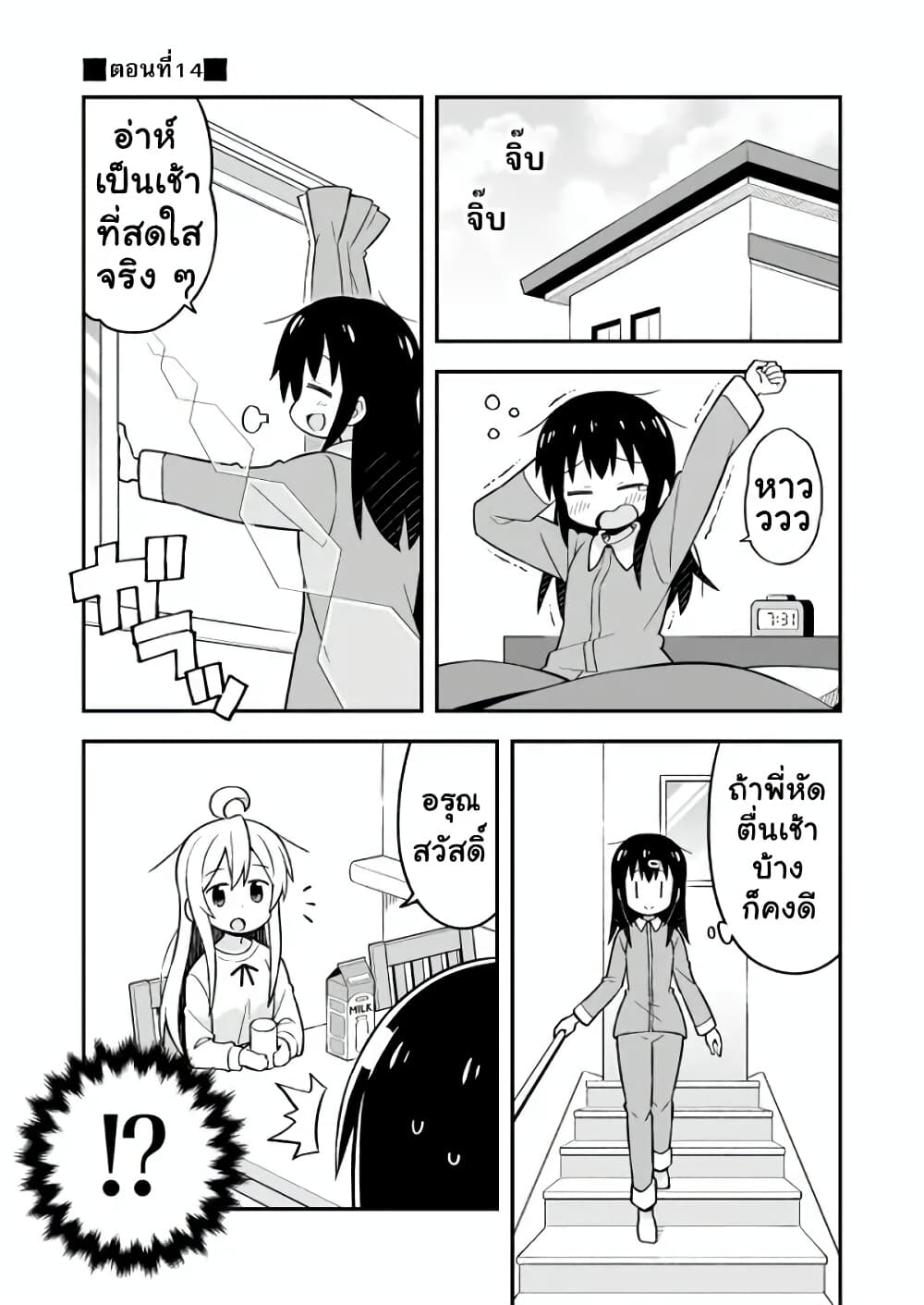 Onii-chan Is Done For! page 1