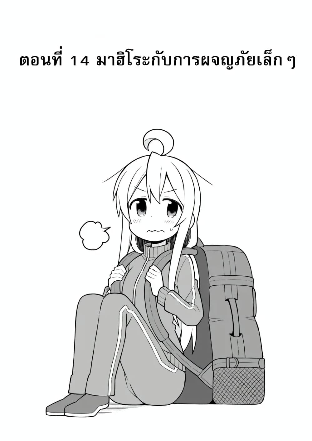 Onii-chan Is Done For! page 2