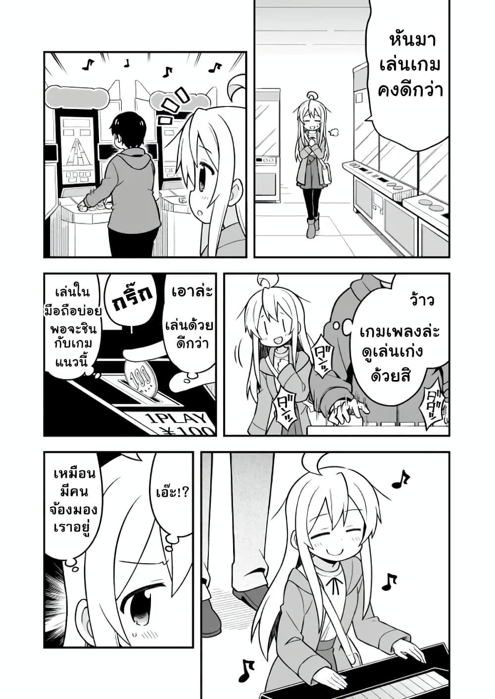 Onii-chan Is Done For! page 10