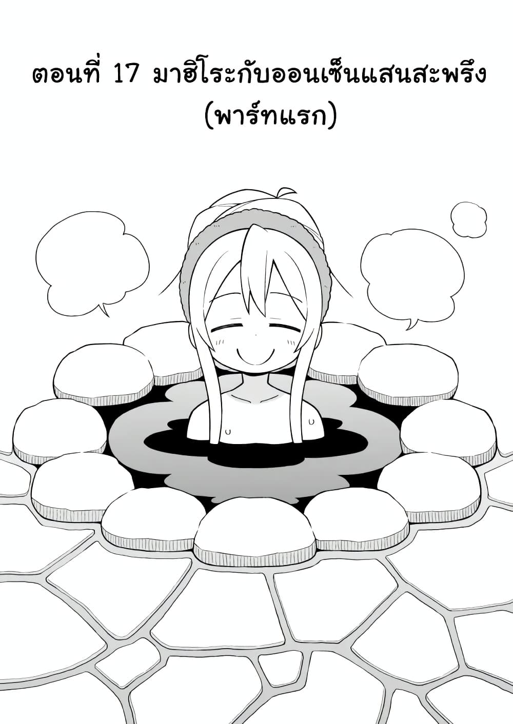 Onii-chan Is Done For! page 2