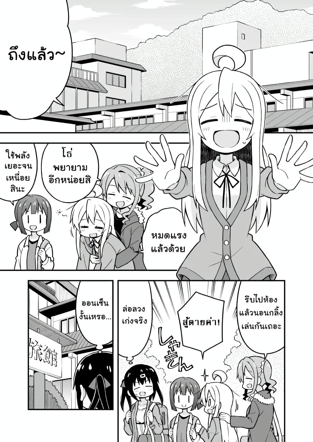 Onii-chan Is Done For! page 3