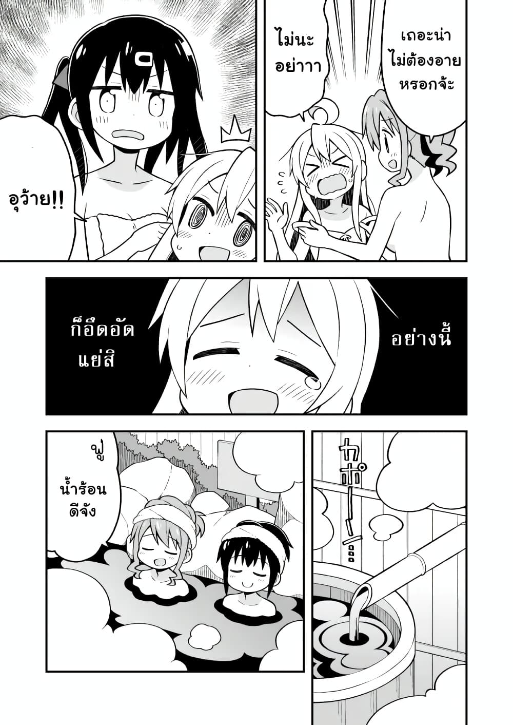Onii-chan Is Done For! page 9