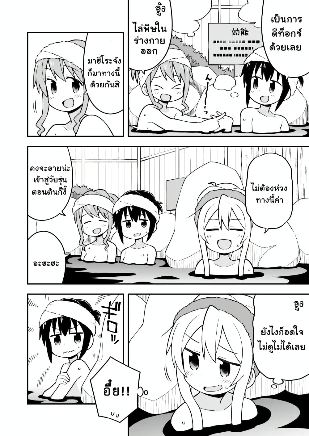 Onii-chan Is Done For! page 10