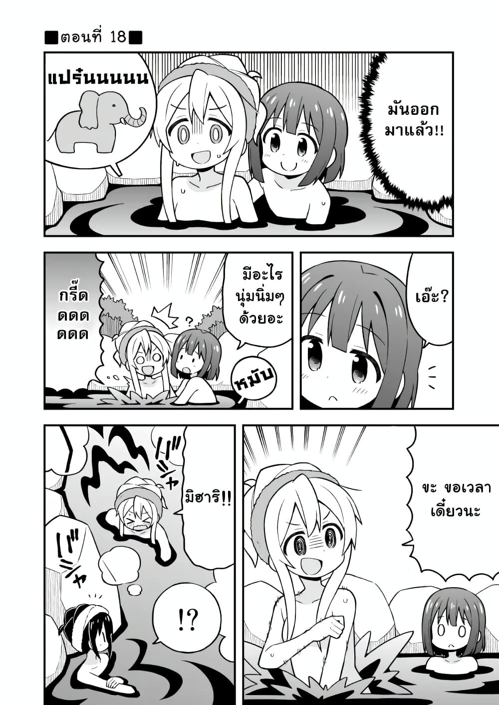 Onii-chan Is Done For! page 1