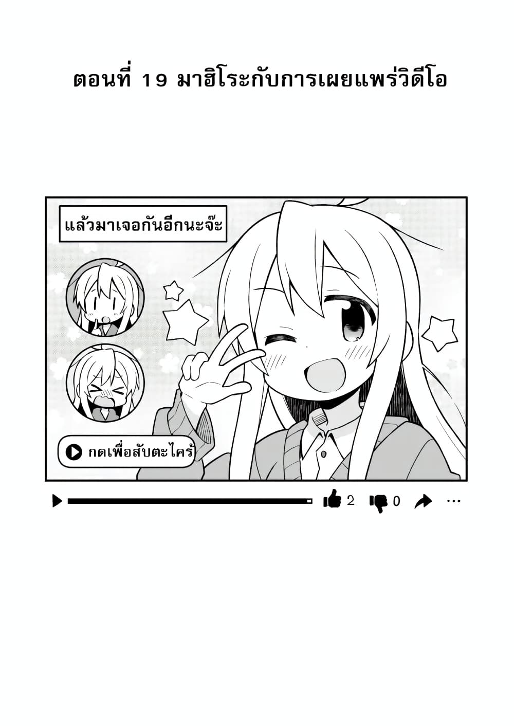 Onii-chan Is Done For! page 1