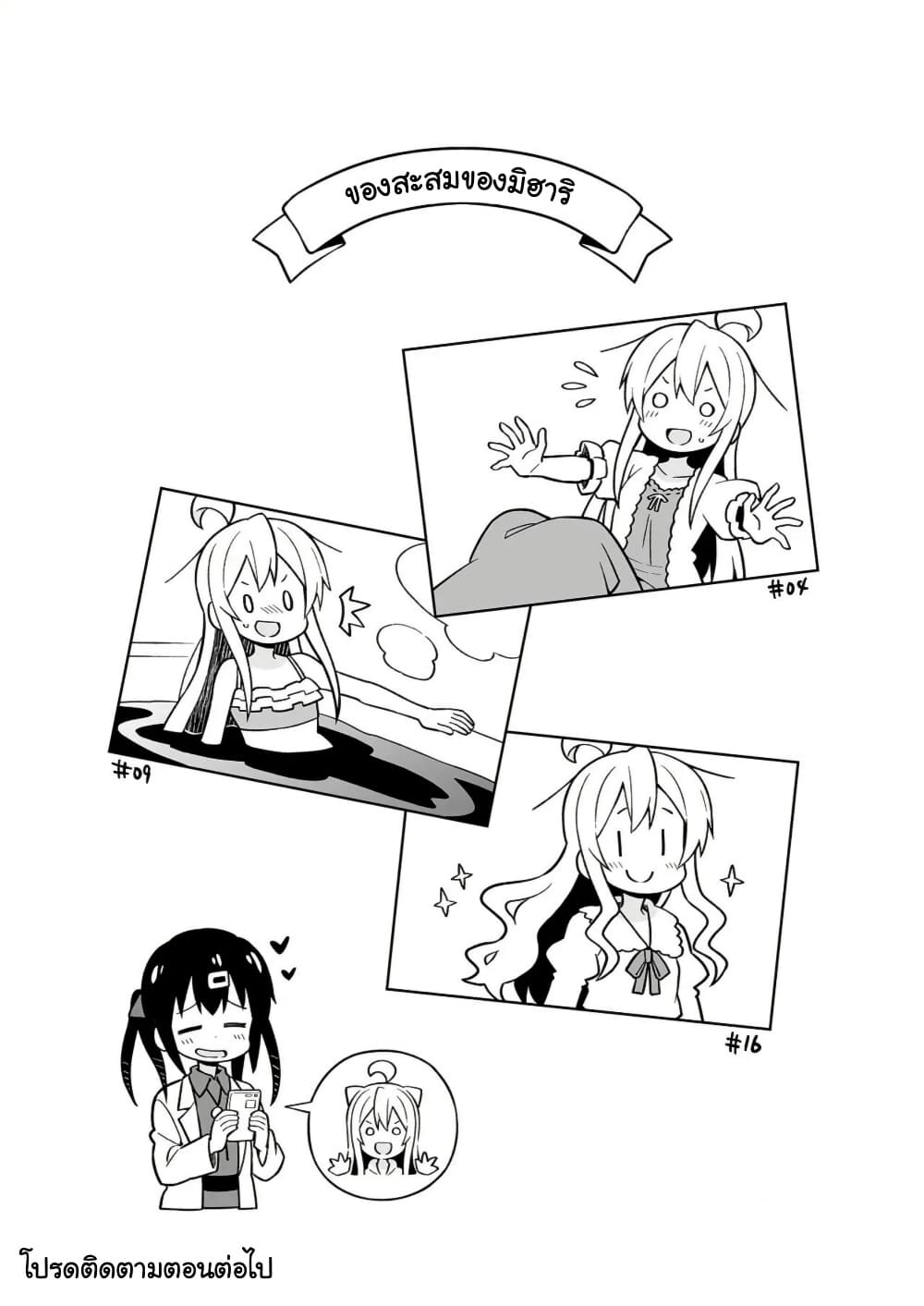 Onii-chan Is Done For! page 9