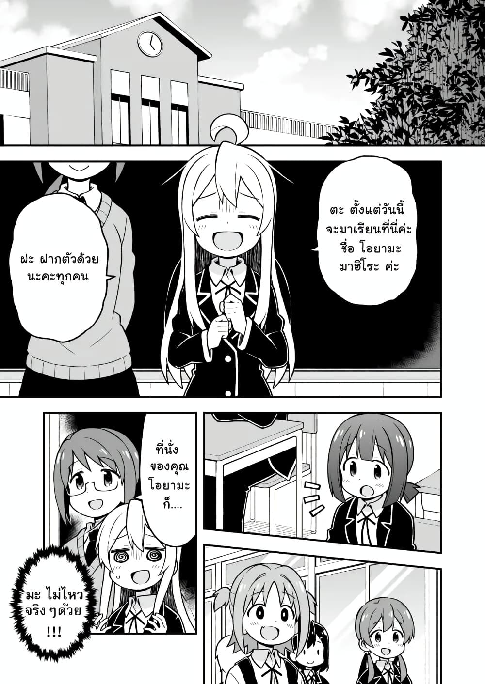 Onii-chan Is Done For! page 1