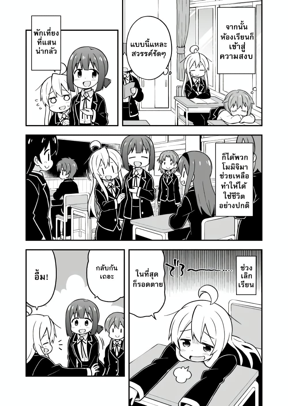 Onii-chan Is Done For! page 10