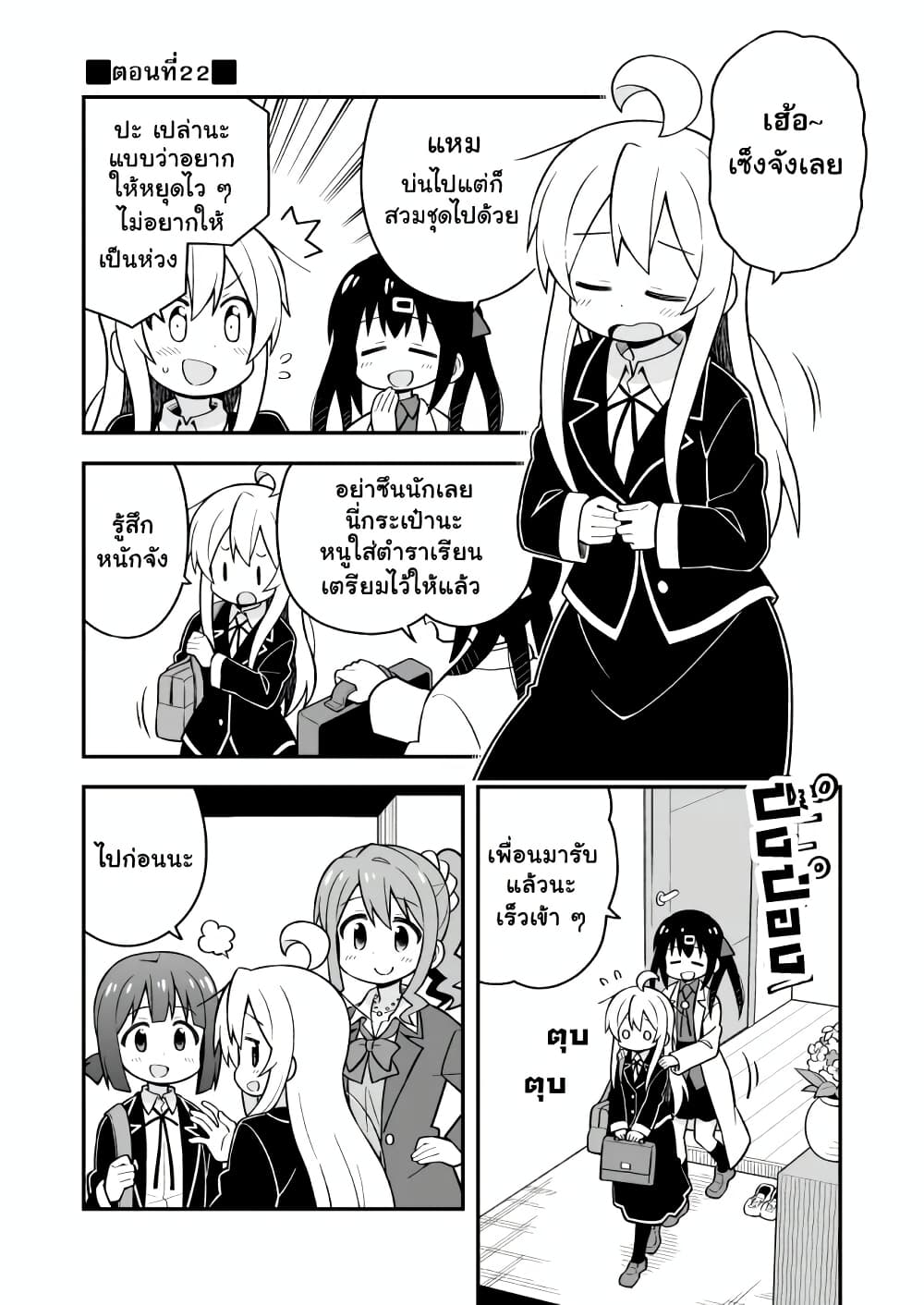 Onii-chan Is Done For! page 1