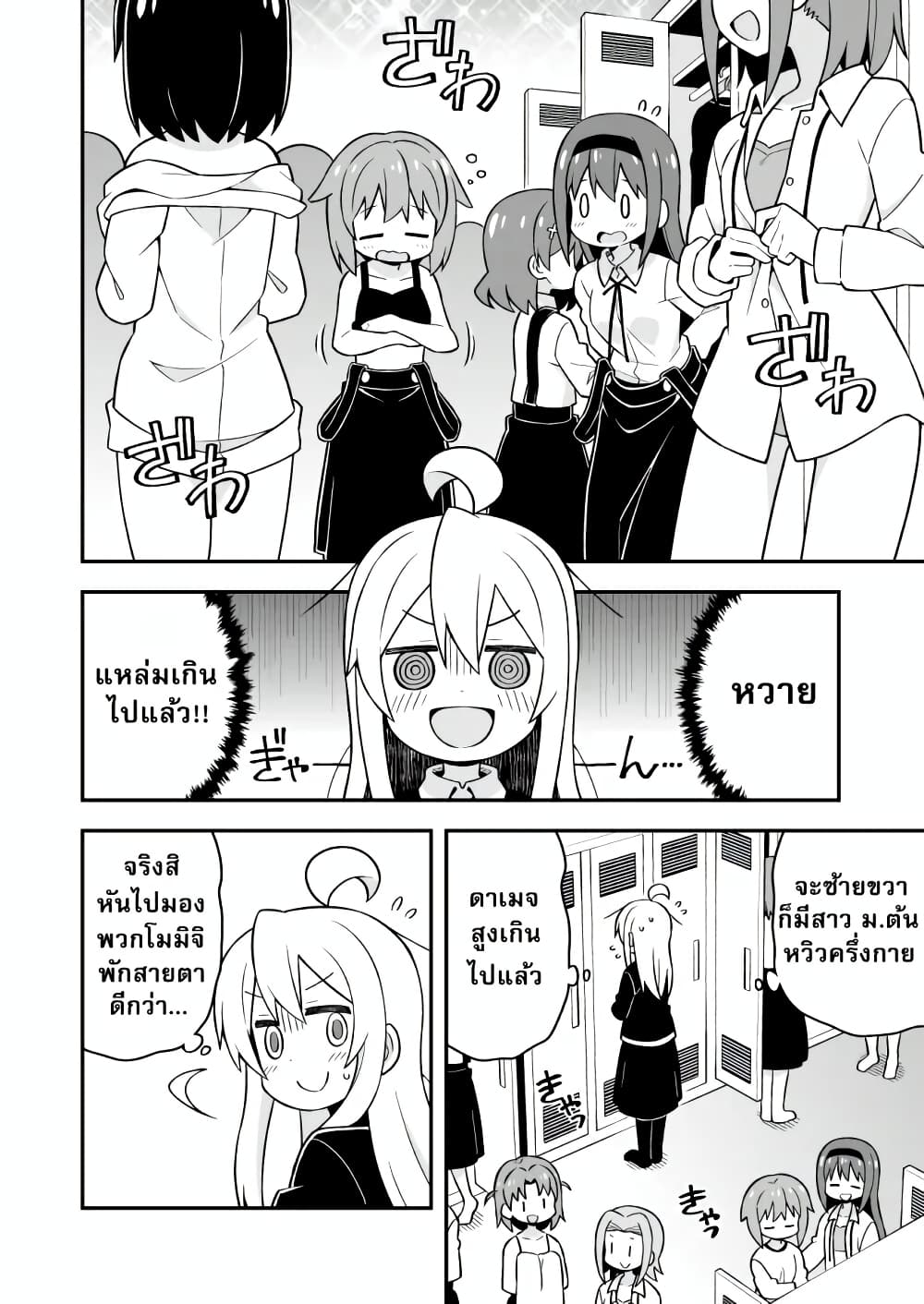 Onii-chan Is Done For! page 6
