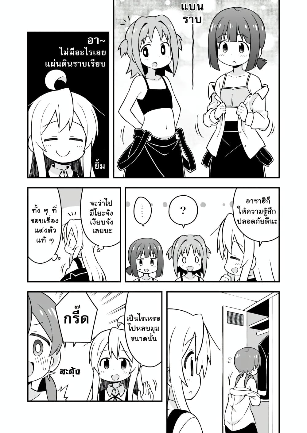 Onii-chan Is Done For! page 7