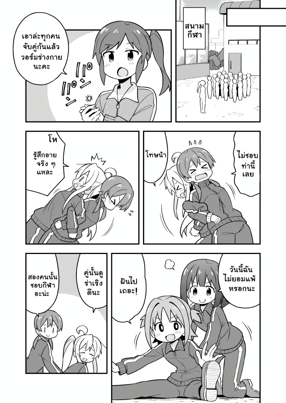 Onii-chan Is Done For! page 9