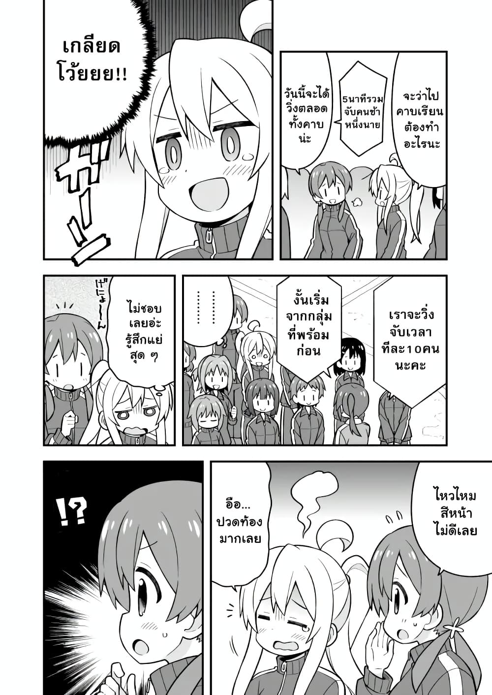 Onii-chan Is Done For! page 10