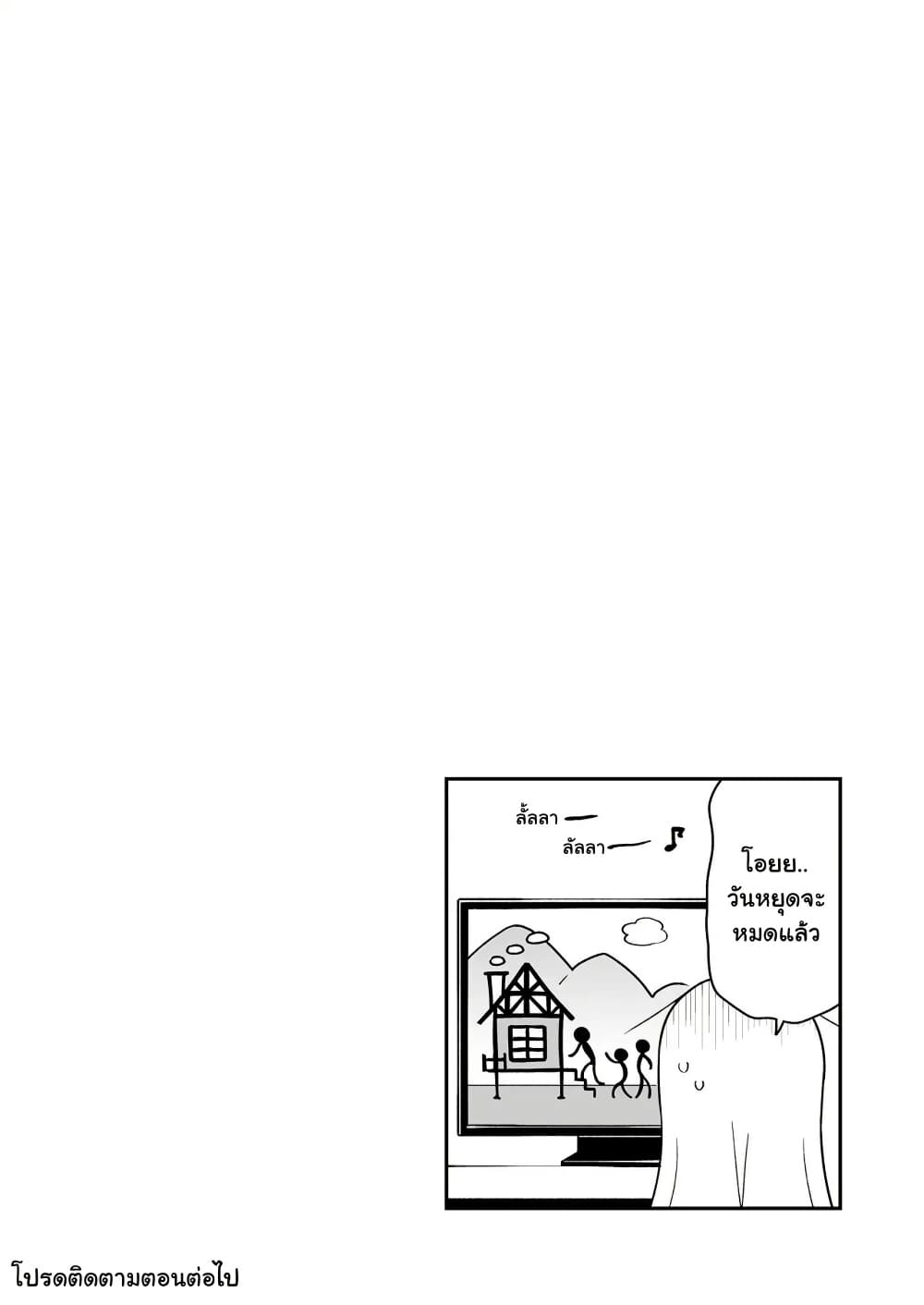 Onii-chan Is Done For! page 9