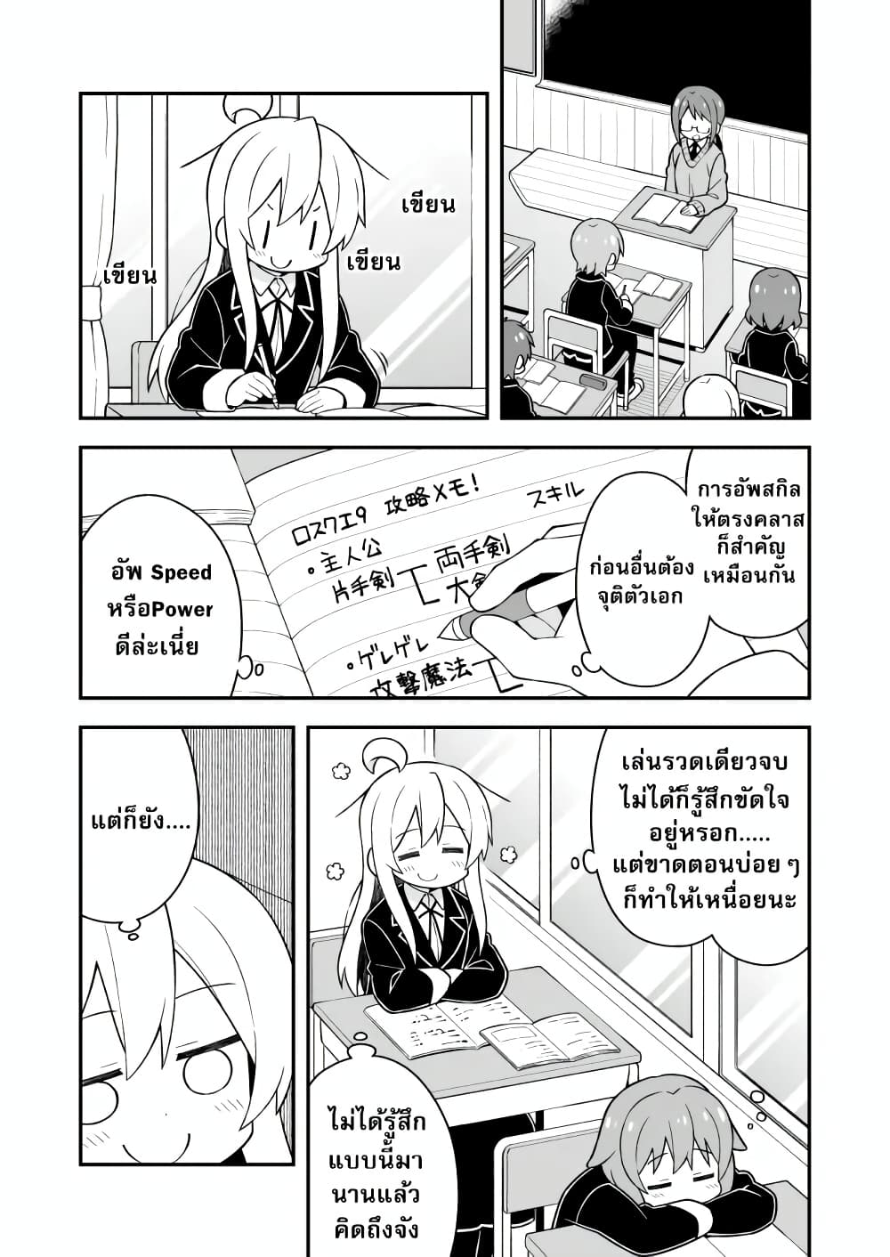 Onii-chan Is Done For! page 3