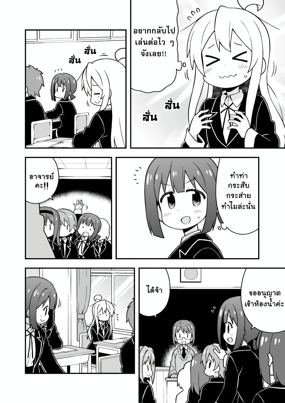 Onii-chan Is Done For! page 4
