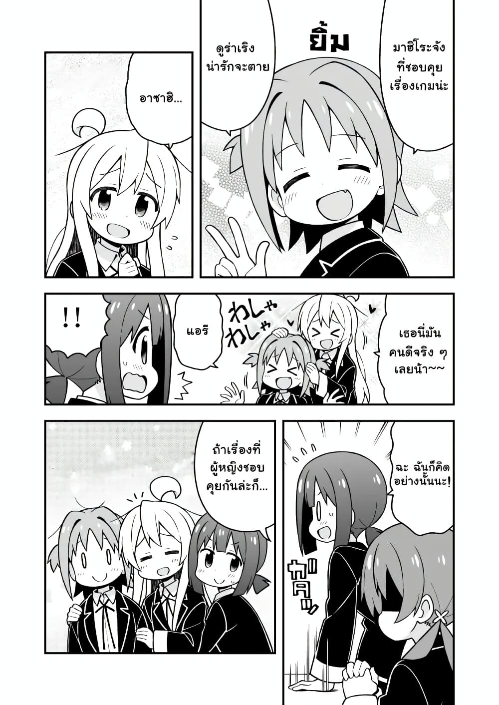 Onii-chan Is Done For! page 9
