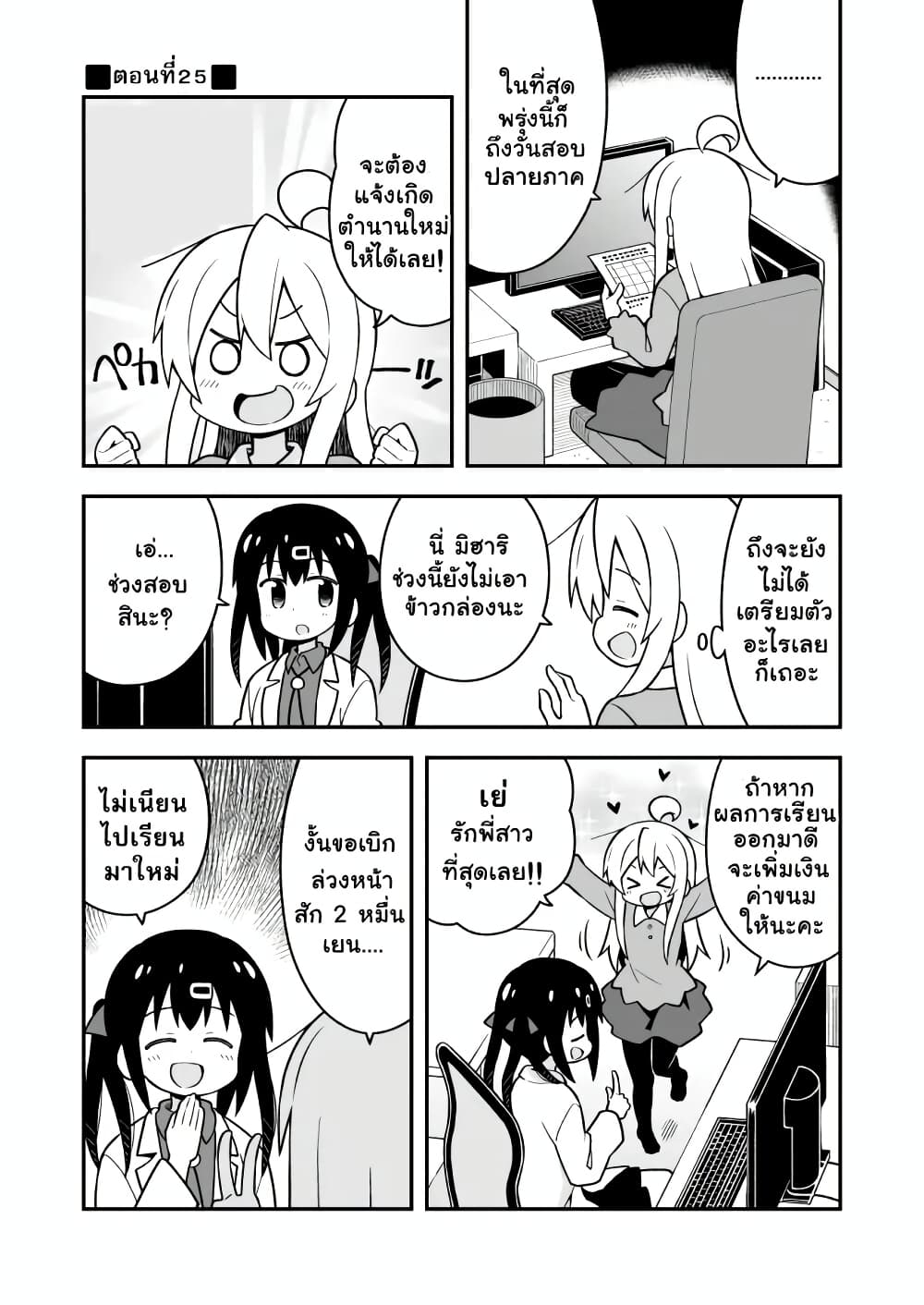 Onii-chan Is Done For! page 1