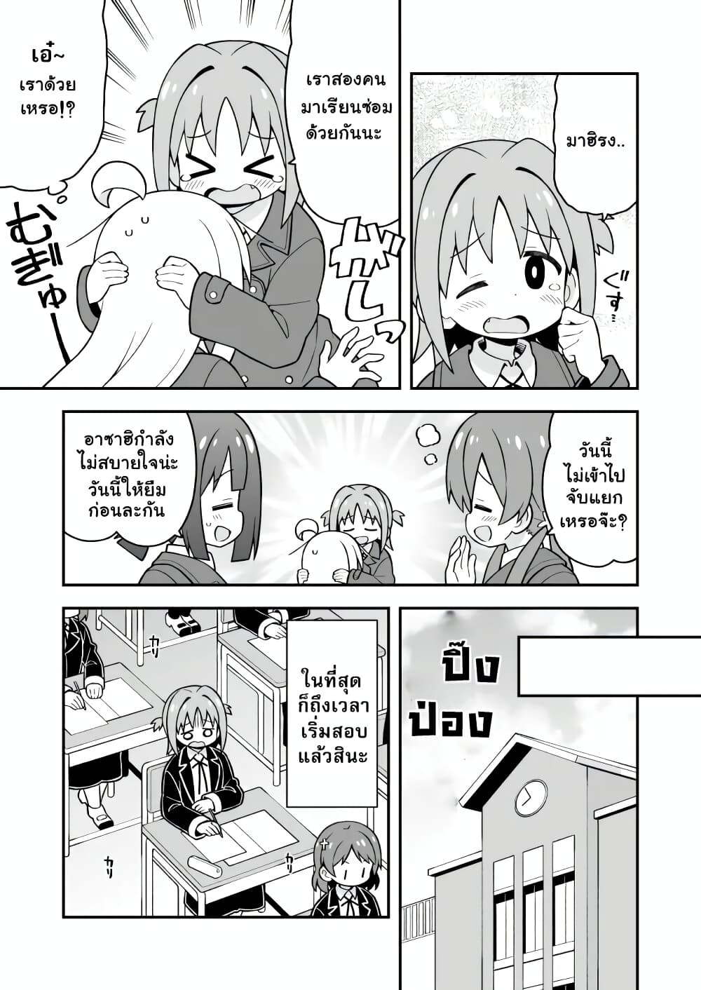 Onii-chan Is Done For! page 5