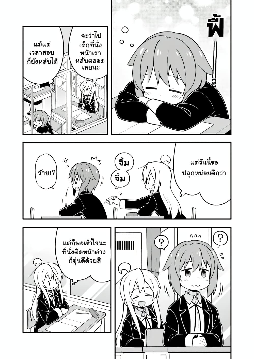 Onii-chan Is Done For! page 7