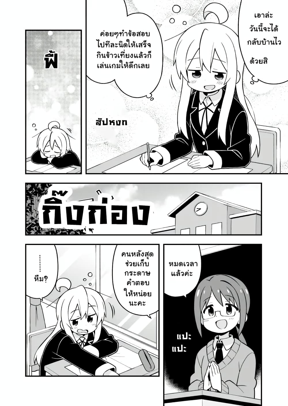 Onii-chan Is Done For! page 8