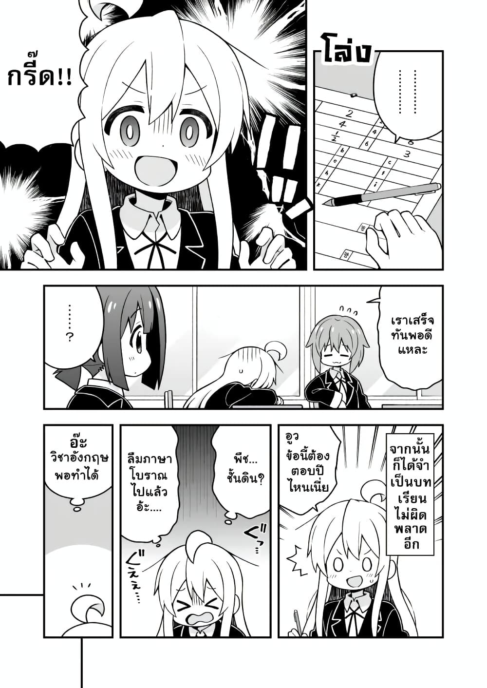 Onii-chan Is Done For! page 9