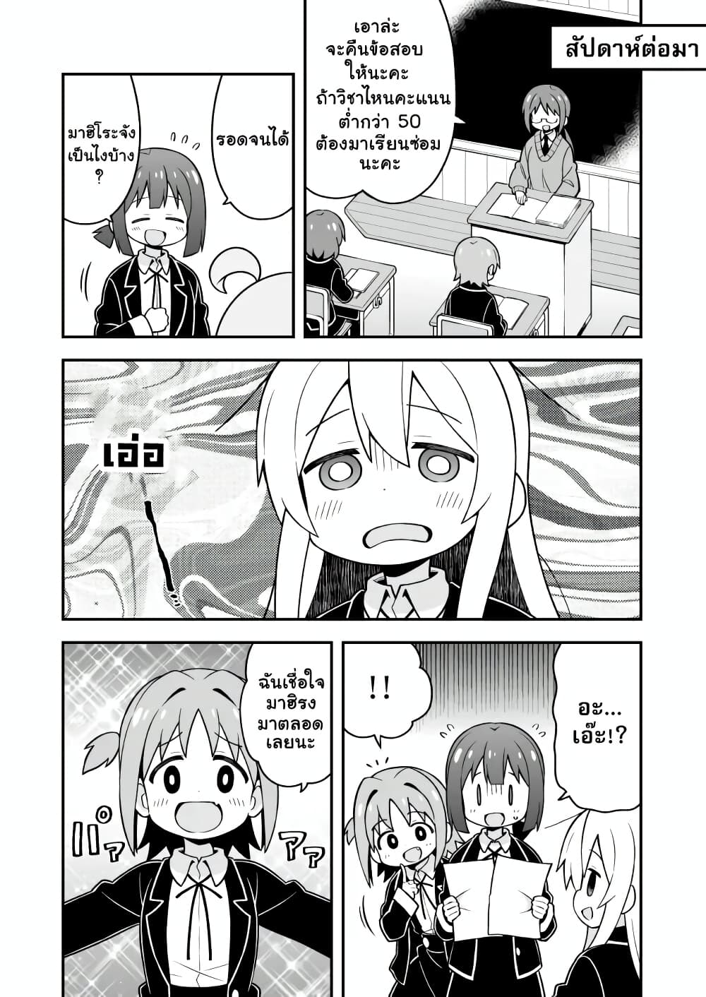 Onii-chan Is Done For! page 10