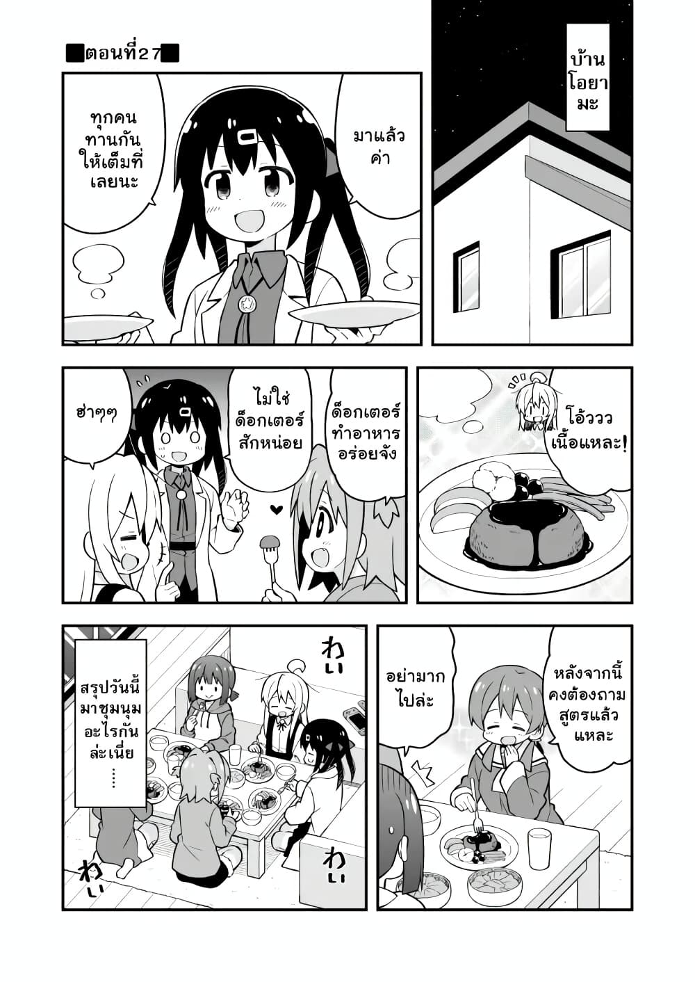 Onii-chan Is Done For! page 1