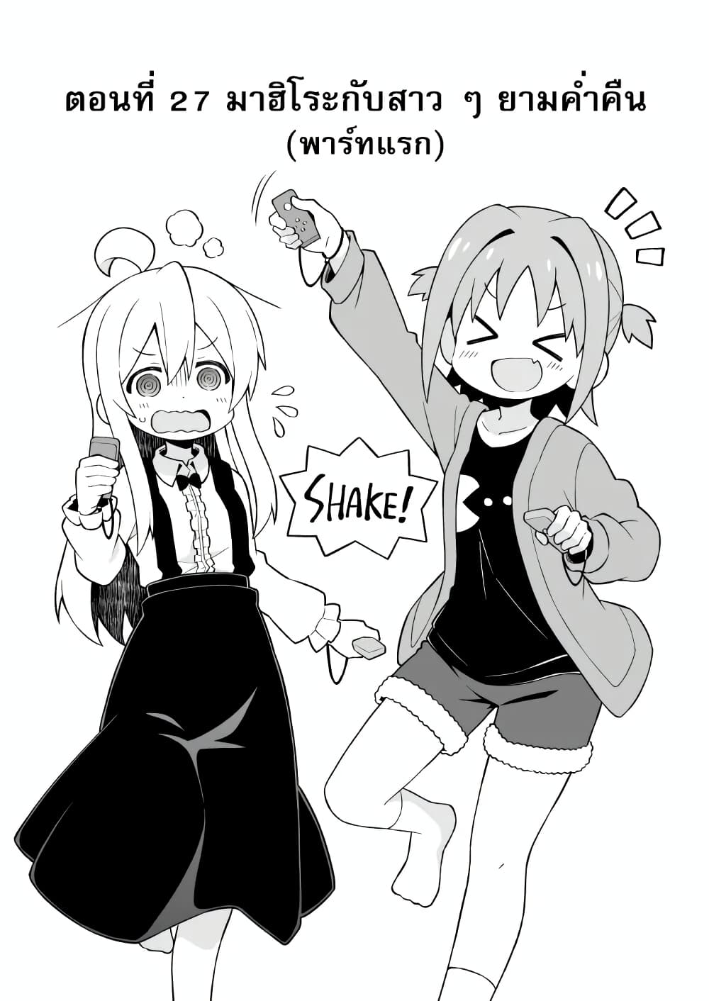 Onii-chan Is Done For! page 2