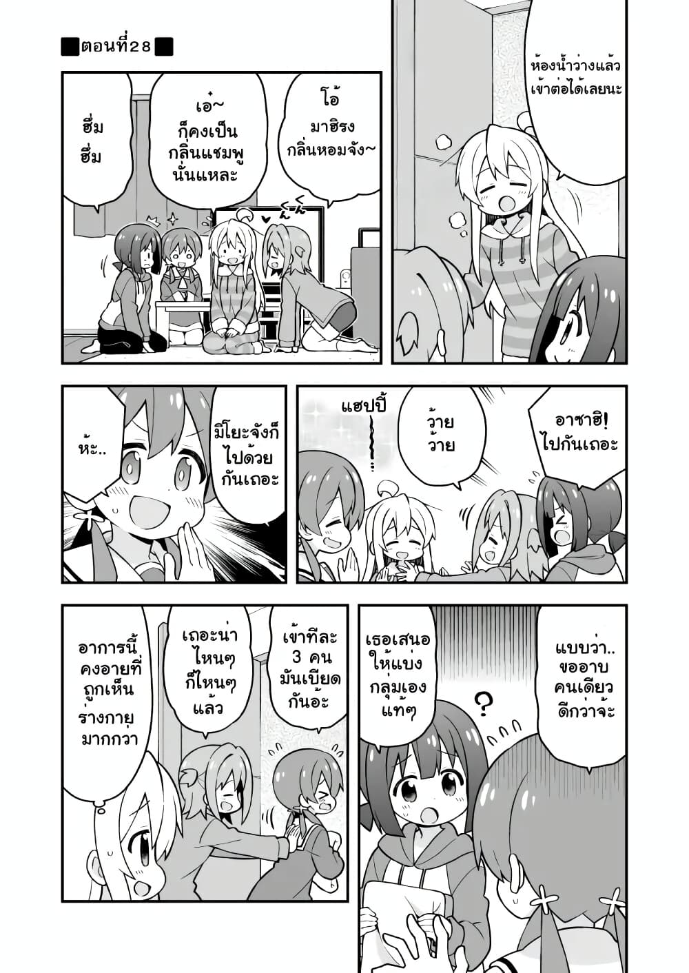 Onii-chan Is Done For! page 1