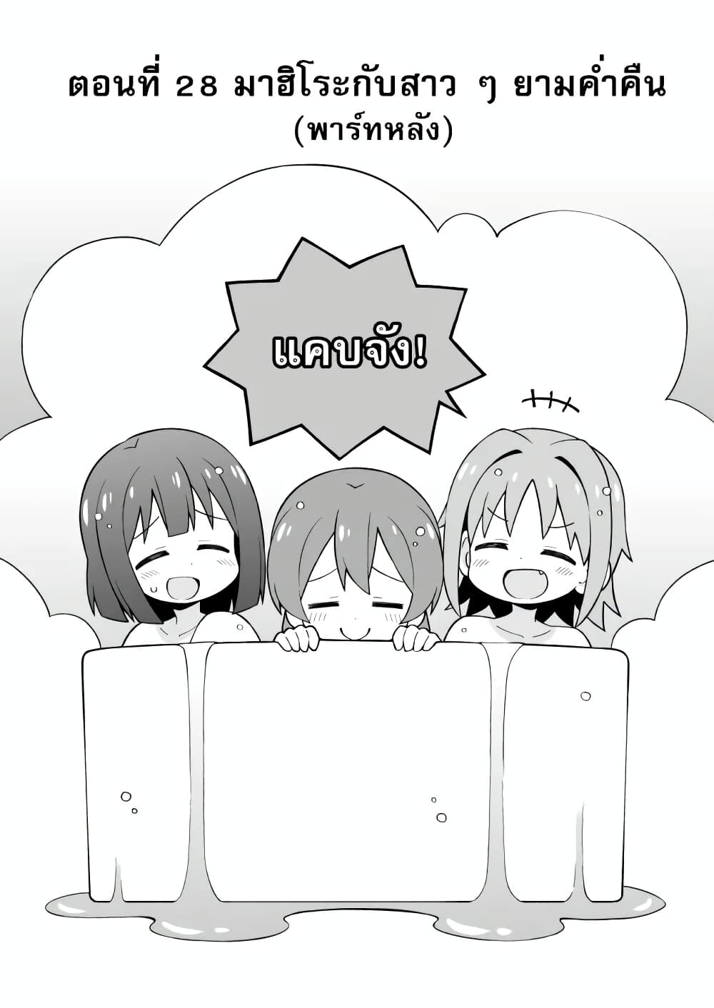 Onii-chan Is Done For! page 2