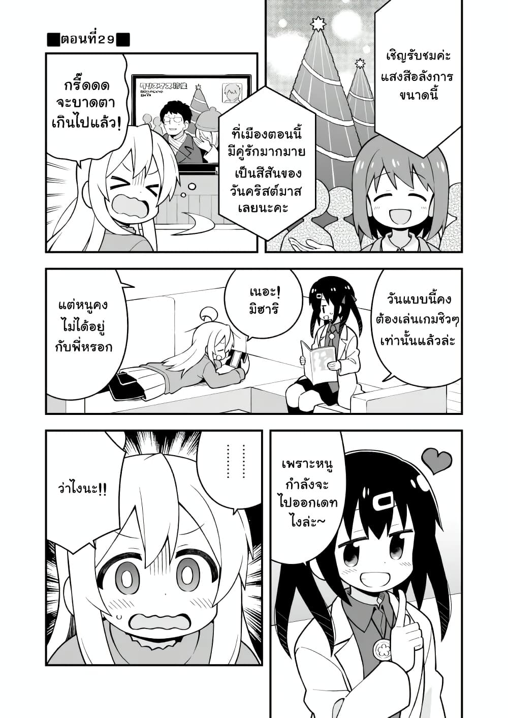 Onii-chan Is Done For! page 1