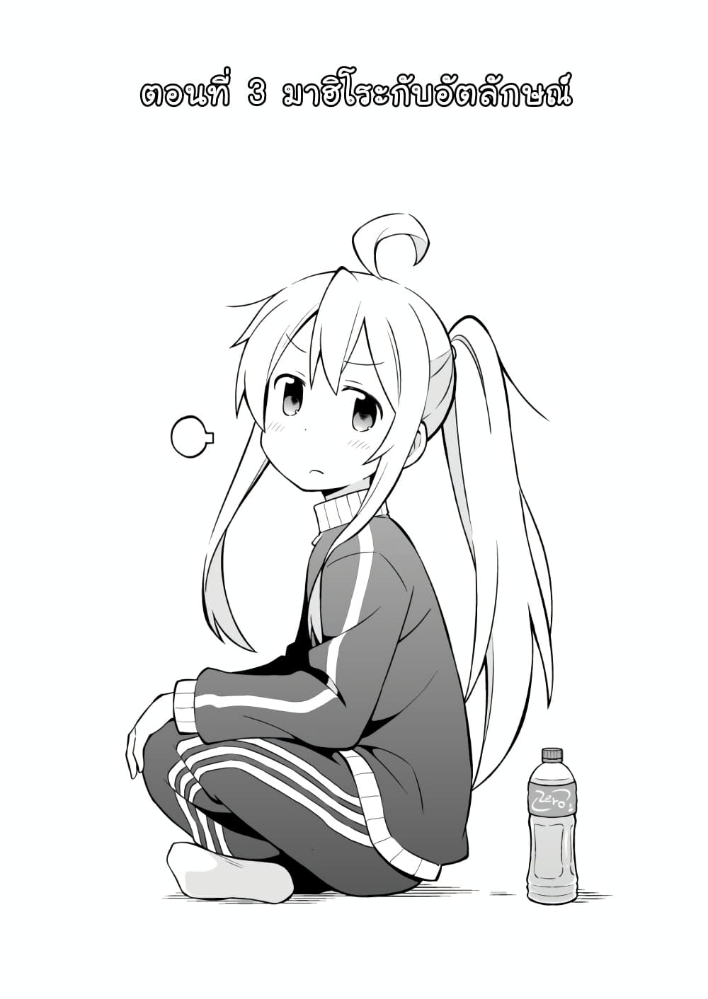 Onii-chan Is Done For! page 2