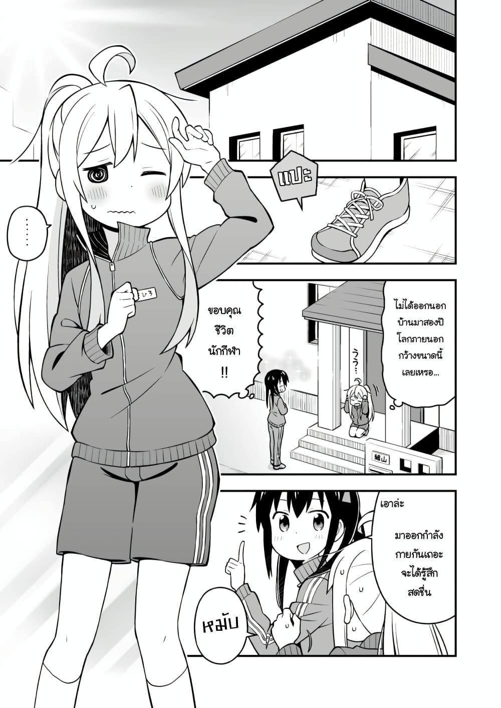 Onii-chan Is Done For! page 5