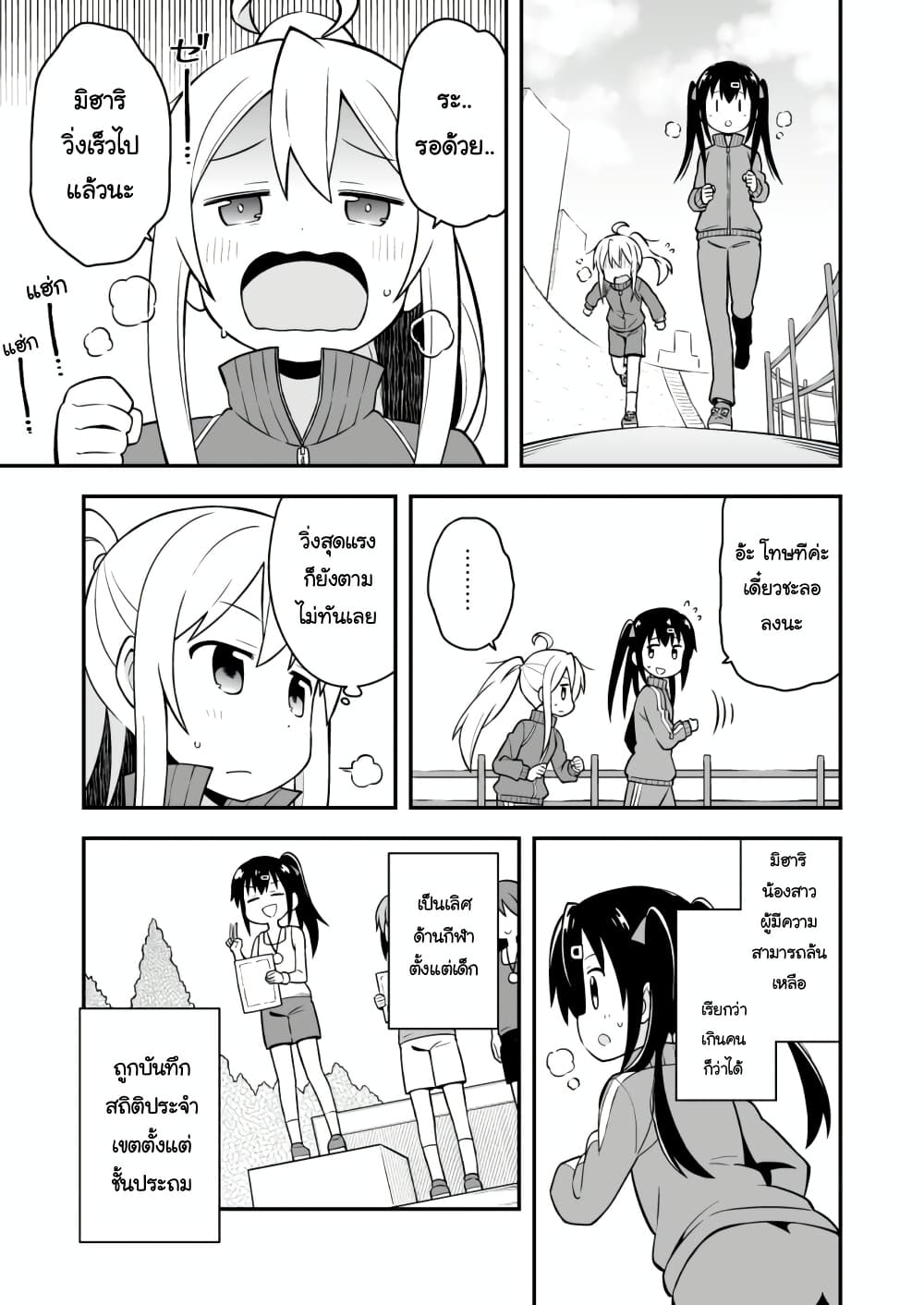 Onii-chan Is Done For! page 7