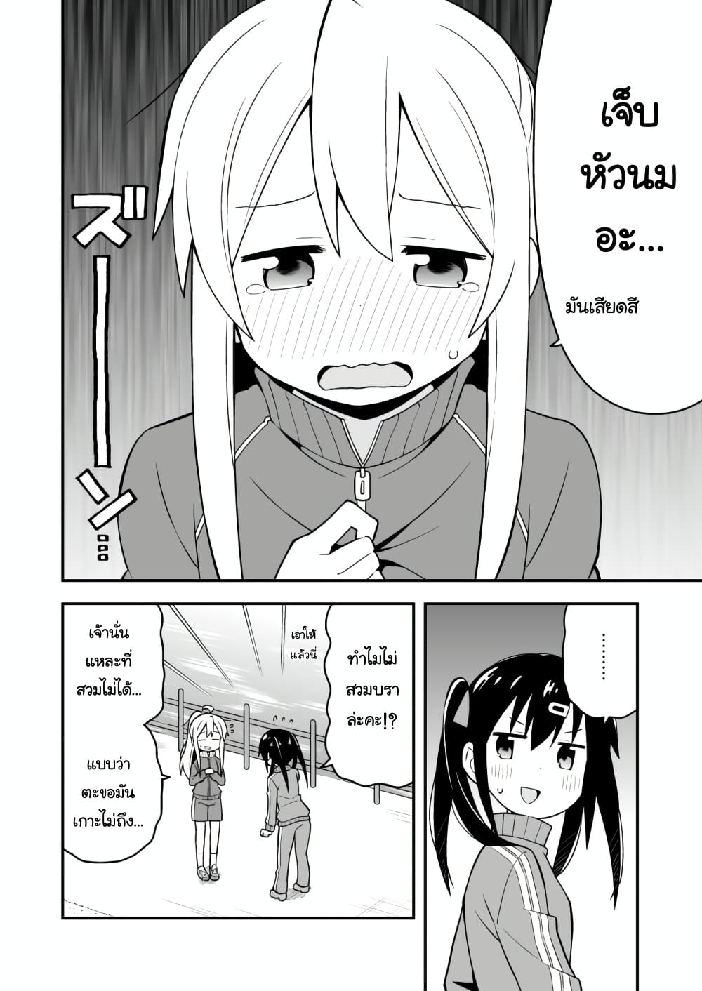 Onii-chan Is Done For! page 10