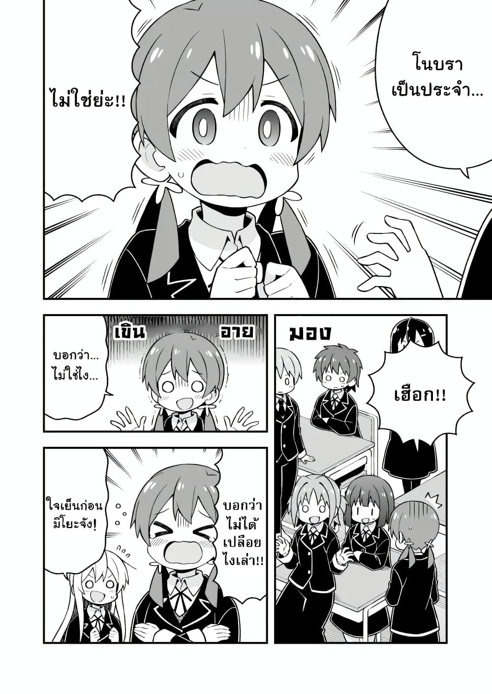 Onii-chan Is Done For! page 10